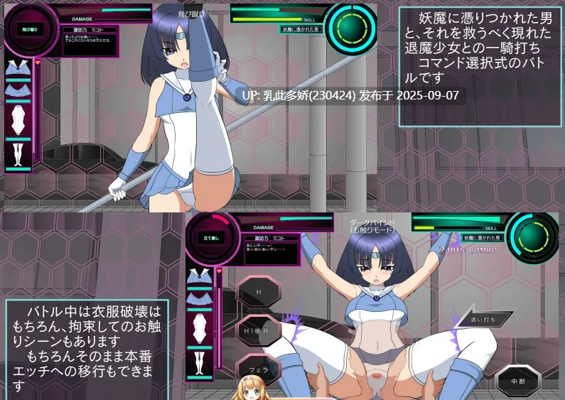 40[SLG-PC] [SLG动态][JSK工坊]退魔少女美琴 正式版 [新作] [2.6G]-第5张图片-萌站