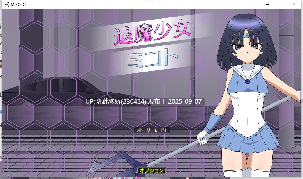 40[SLG-PC] [SLG动态][JSK工坊]退魔少女美琴 正式版 [新作] [2.6G]-第6张图片-萌站