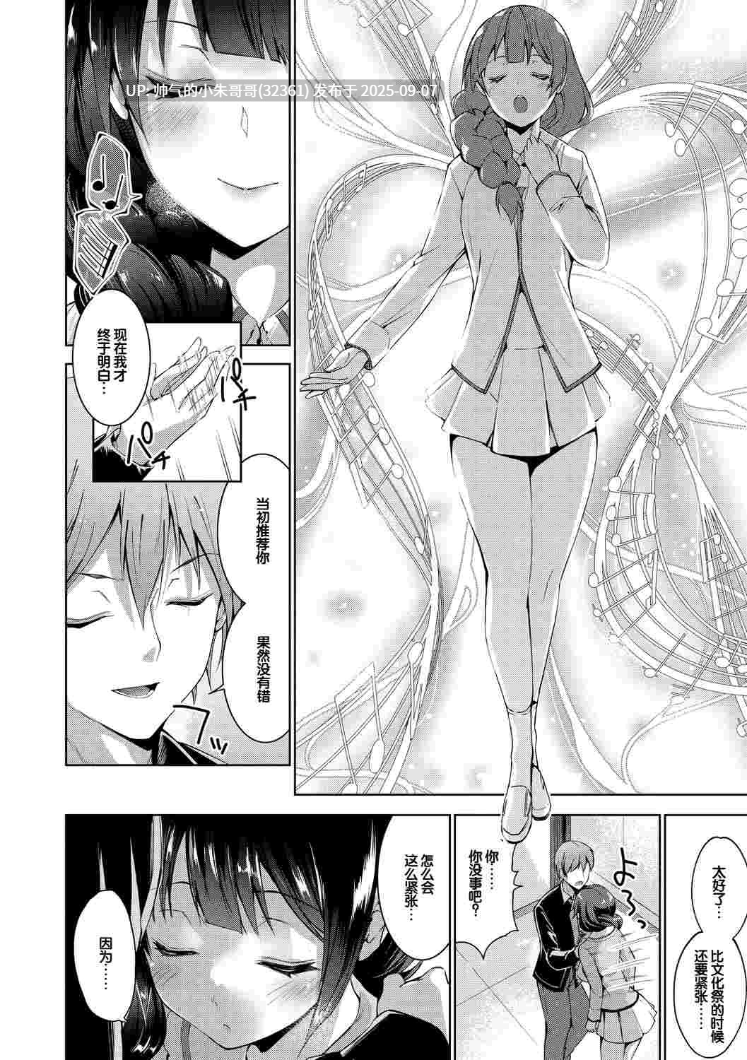 [天空太一] えちえち♡まっちんぐがーるず [DL版] [甜族星人赞助汉化] [235p+101M]-第3张图片-萌站