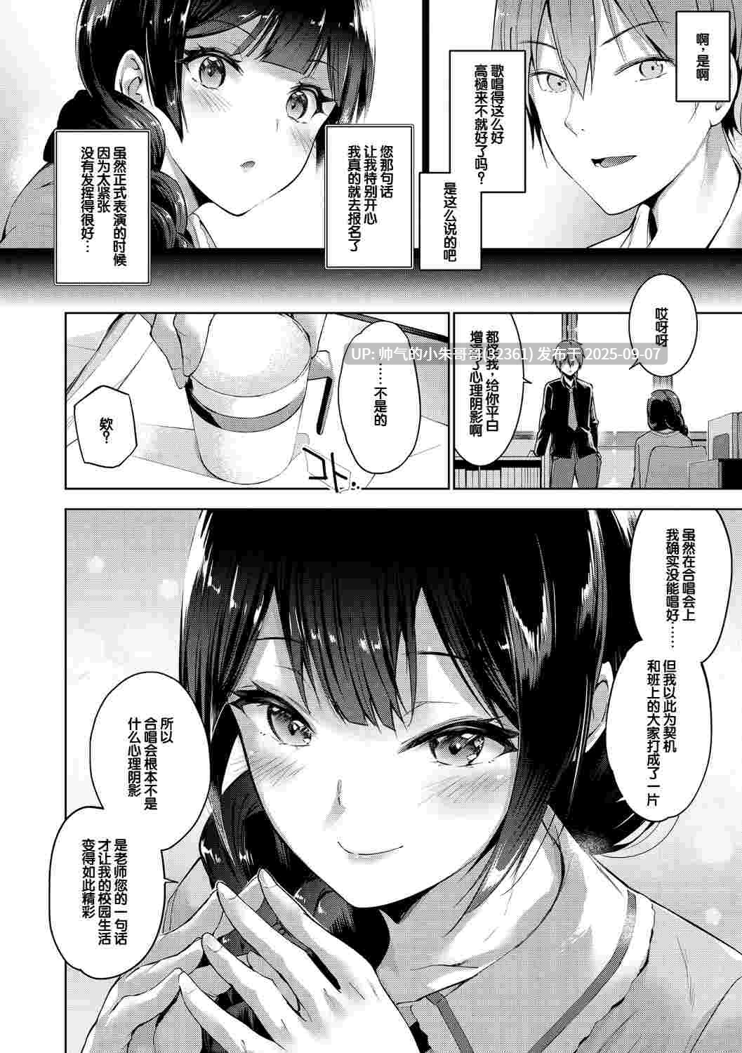 [天空太一] えちえち♡まっちんぐがーるず [DL版] [甜族星人赞助汉化] [235p+101M]-第6张图片-萌站