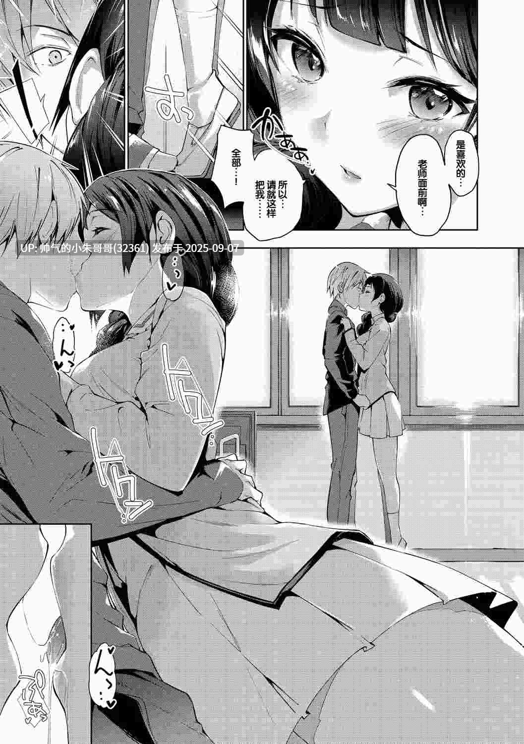[天空太一] えちえち♡まっちんぐがーるず [DL版] [甜族星人赞助汉化] [235p+101M]-第8张图片-萌站