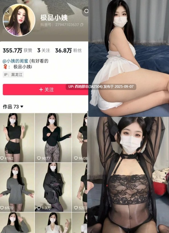 【度盘萌盘双盘】 抖音少妇【极品小姨】极品反差 秘语觅圈微密合集 [835P + 199V]