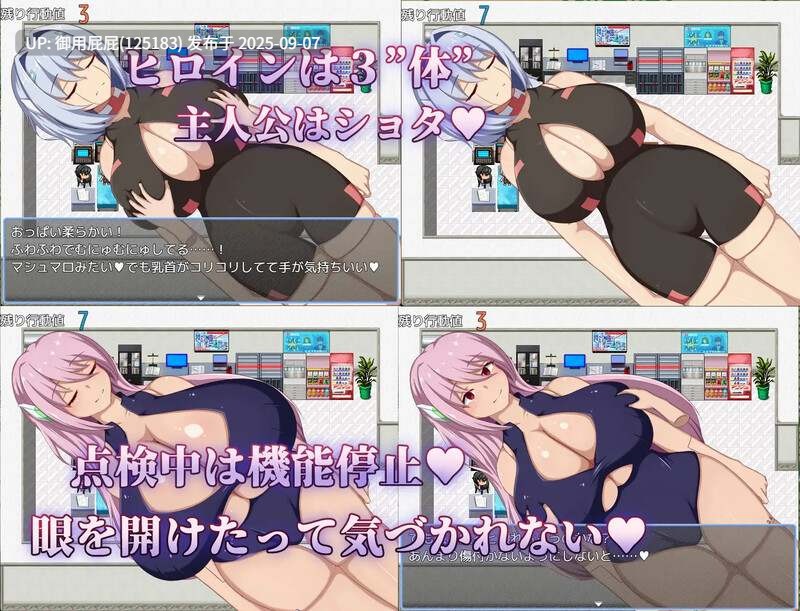 [探索RPG/仿生人/汉化/新作] 安卓机器人维修员 アンドロイドの整備士さん 内嵌AI汉化版+全回想存档 [2.0G]
