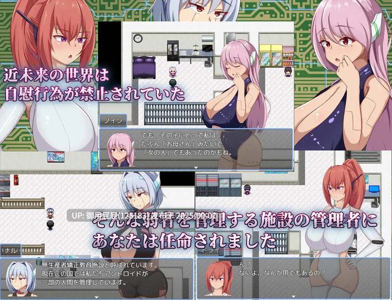 [探索RPG/仿生人/汉化/新作] 安卓机器人维修员 アンドロイドの整備士さん 内嵌AI汉化版+全回想存档 [2.0G]-第2张图片-萌站