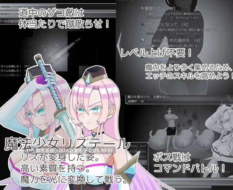 新作【日式RPG/NTR/汉化】魔法娼女莉丝蒂尔~萌芽的淫靡之种~(魔法娼女リステール ~芽吹く淫らのタネ~)V1.0.1 AI汉化版【2.6G】-第7张图片-萌站 新作【日式RPG/NTR/汉化】魔法娼女莉丝蒂尔~萌芽的淫靡之种~(魔法娼女リステール ~芽吹く淫らのタネ~)V1.0.1 AI汉化版【2.6G】-第7张图片-萌站