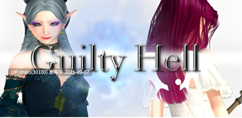 【ACT大作中文全动态战斗H】纯白女神与亡者之都2 GuiltyHell2 Part46C 官方中文版+最新存档-第6张图片-萌站