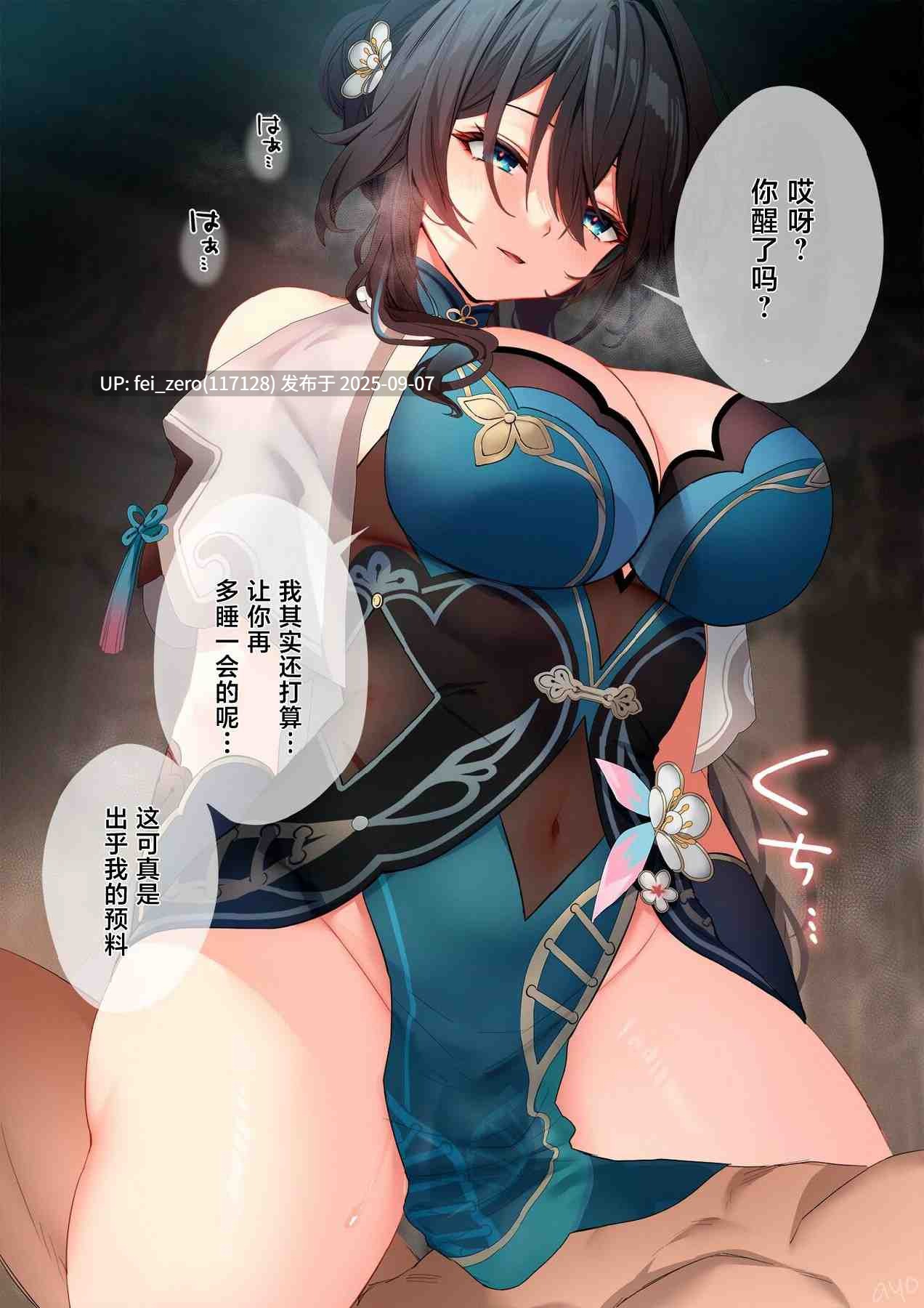 【作品合集】あよ[42部]【全彩/汉化】【全收集/自整理】-第29张图片-萌站
