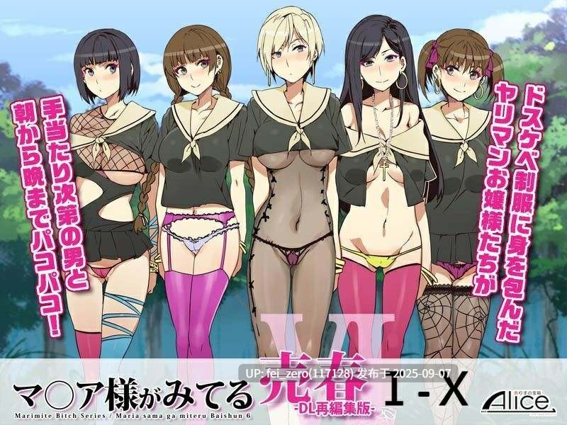 【作品合集】ありすの宝箱 (水龍敬)[191部]【汉化】【全收集/自整理】-第30张图片-萌站