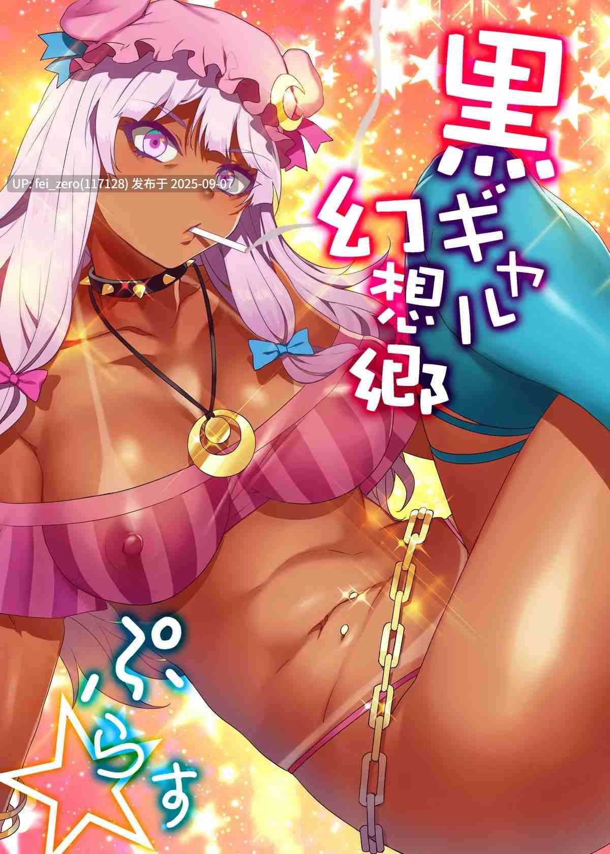 【作品合集】ありすの宝箱 (水龍敬)[191部]【汉化】【全收集/自整理】-第32张图片-萌站
