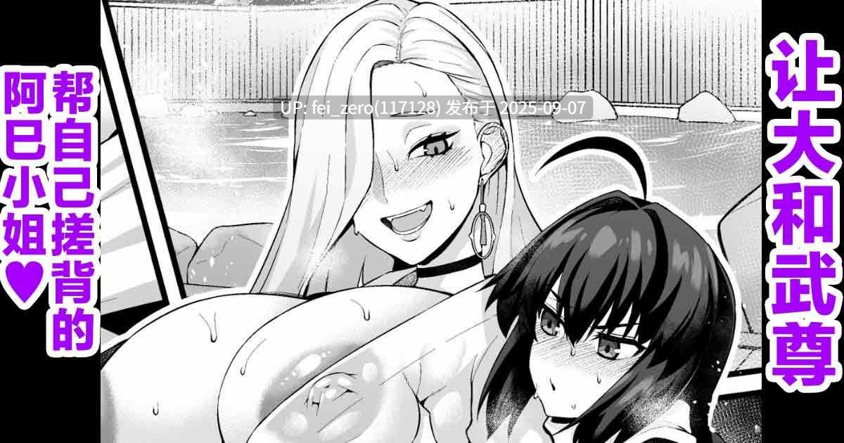 【作品合集】あんこまん[167部]【NTR】【汉化】【全收集/自整理】-第13张图片-萌站