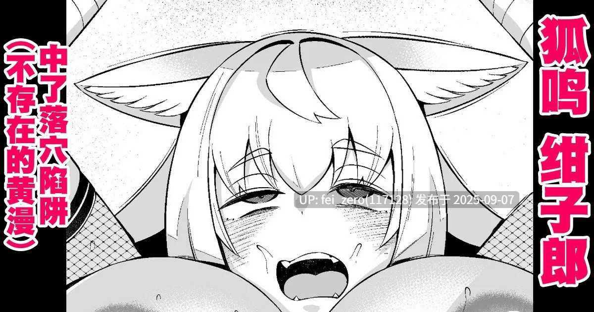 【作品合集】あんこまん[167部]【NTR】【汉化】【全收集/自整理】-第17张图片-萌站