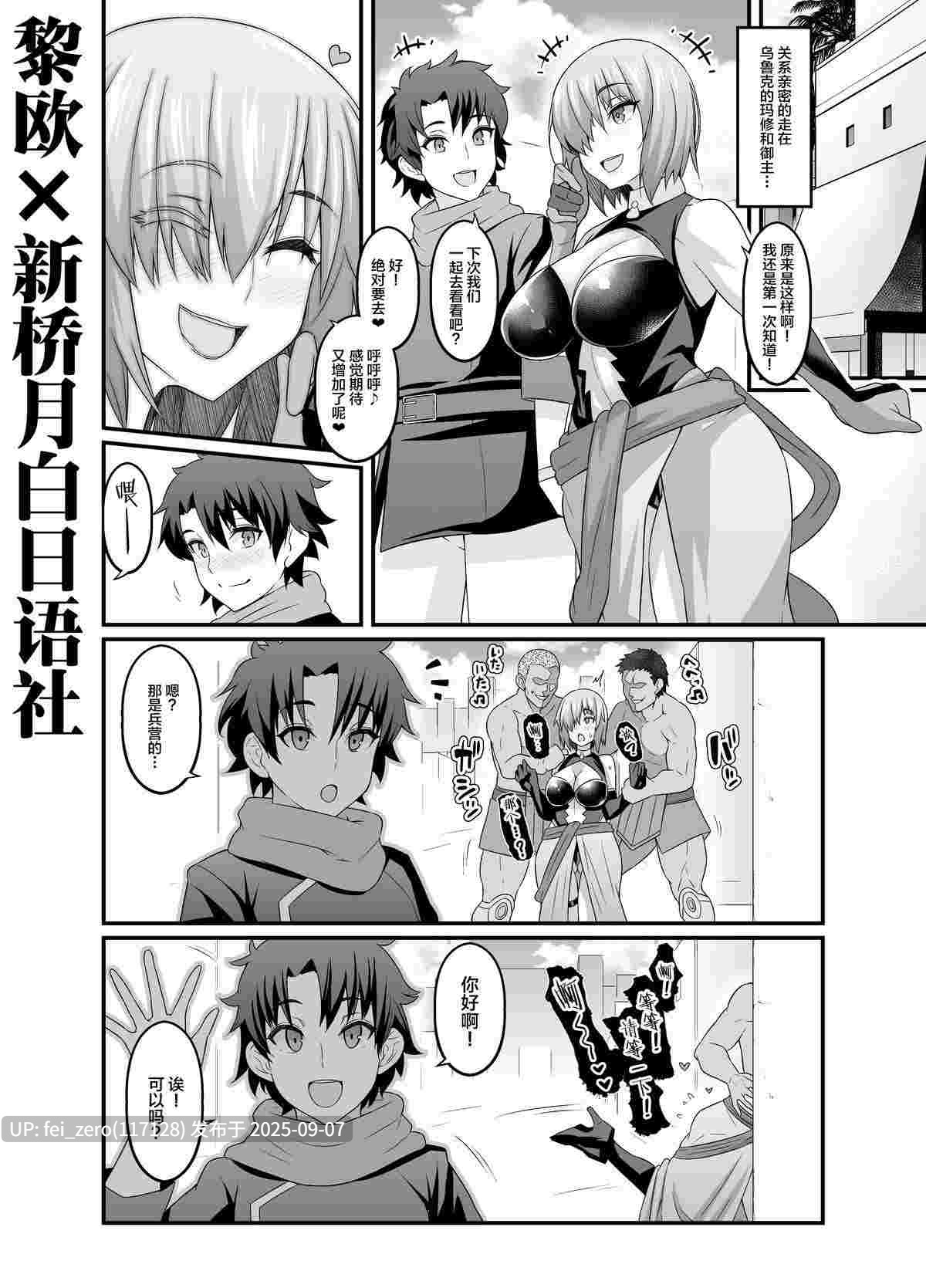 【作品合集】あんこまん[167部]【NTR】【汉化】【全收集/自整理】-第28张图片-萌站