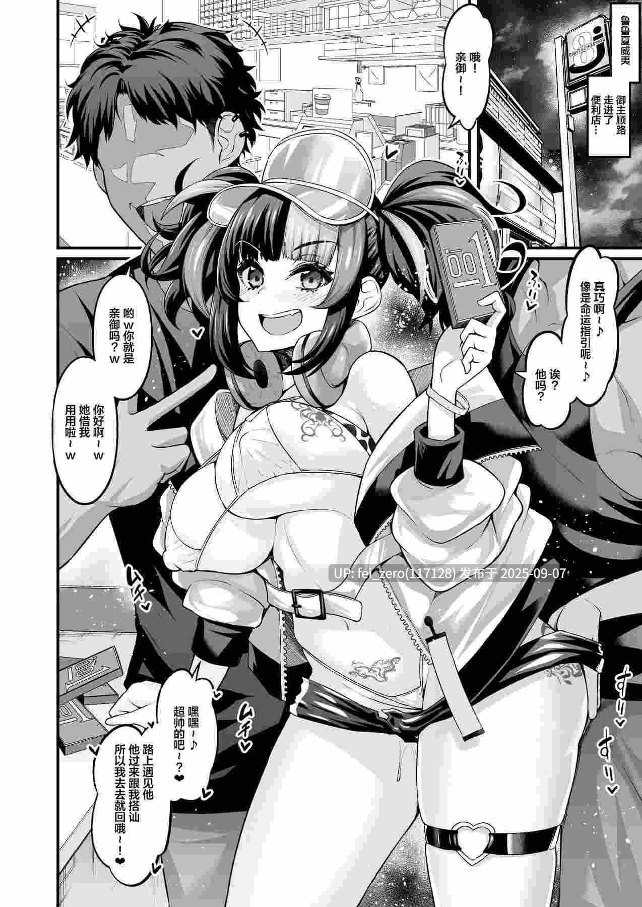 【作品合集】あんこまん[167部]【NTR】【汉化】【全收集/自整理】-第30张图片-萌站