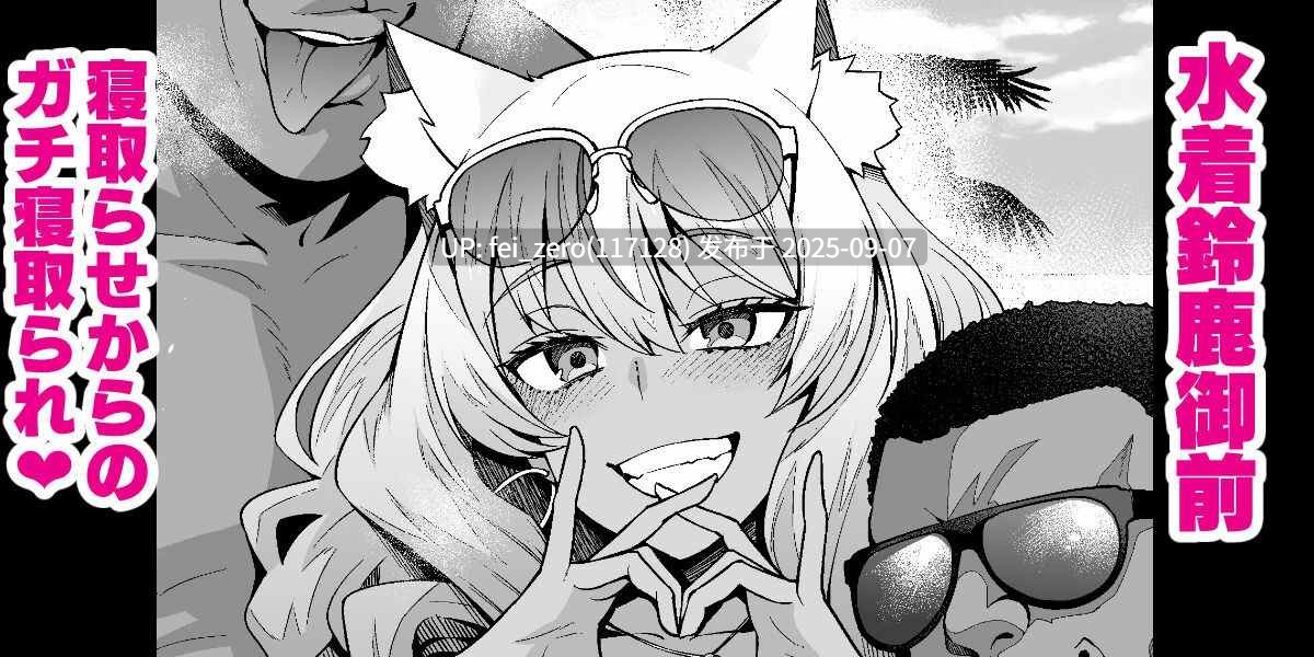 【作品合集】あんこまん[167部]【NTR】【汉化】【全收集/自整理】-第69张图片-萌站
