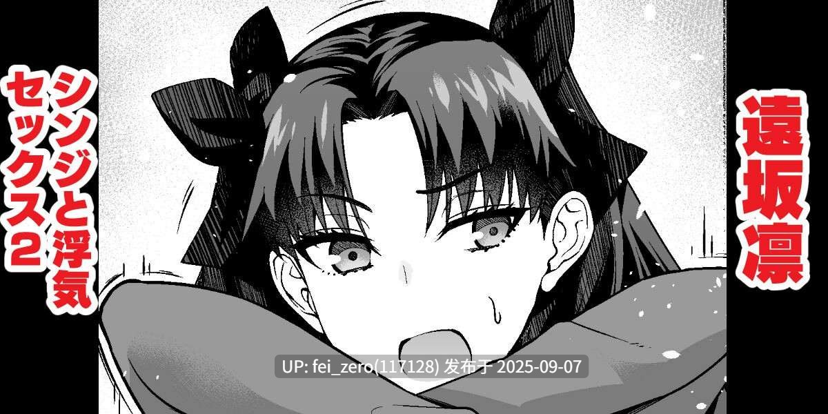 【作品合集】あんこまん[167部]【NTR】【汉化】【全收集/自整理】-第72张图片-萌站
