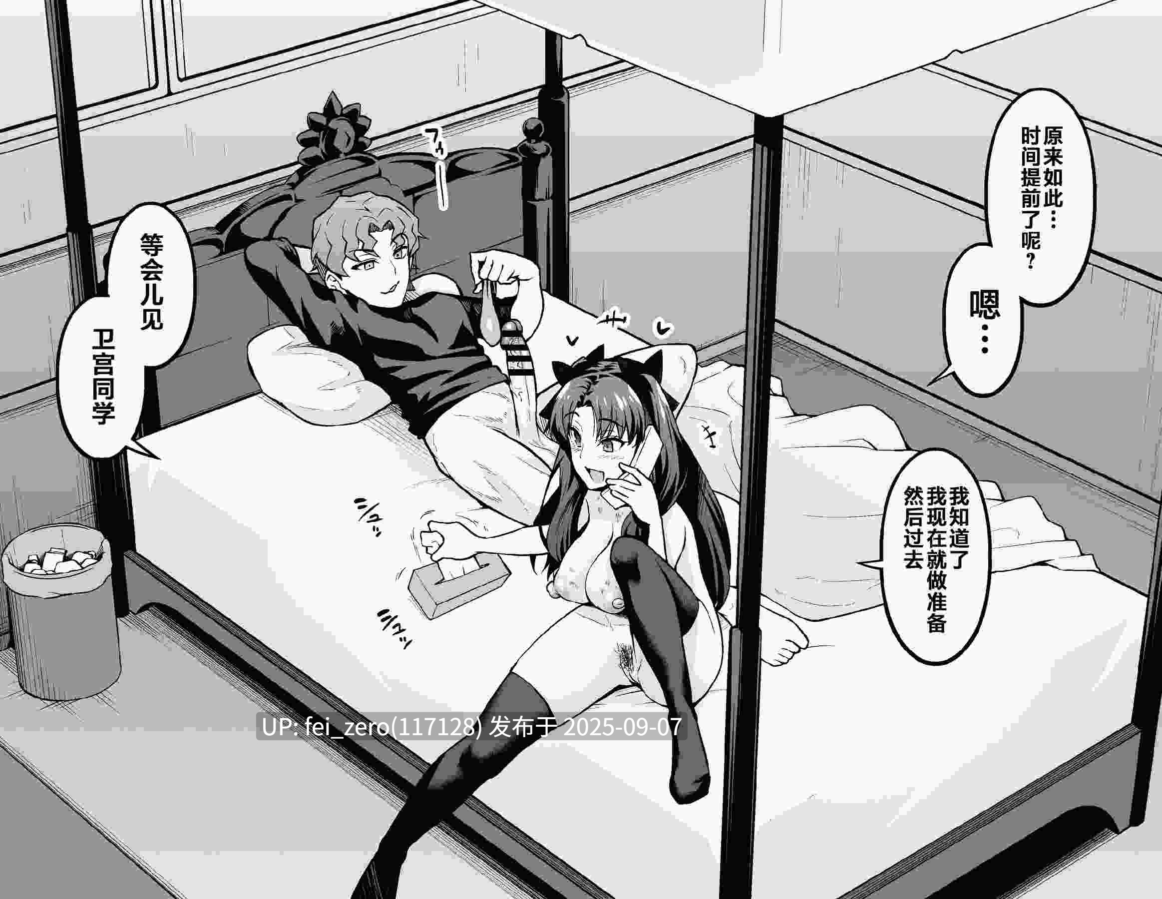【作品合集】あんこまん[167部]【NTR】【汉化】【全收集/自整理】-第79张图片-萌站