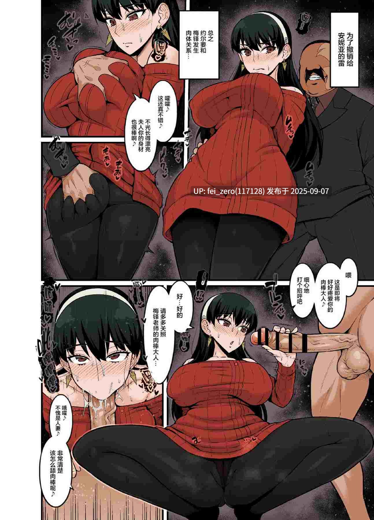 【作品合集】あんこまん[167部]【NTR】【汉化】【全收集/自整理】-第81张图片-萌站