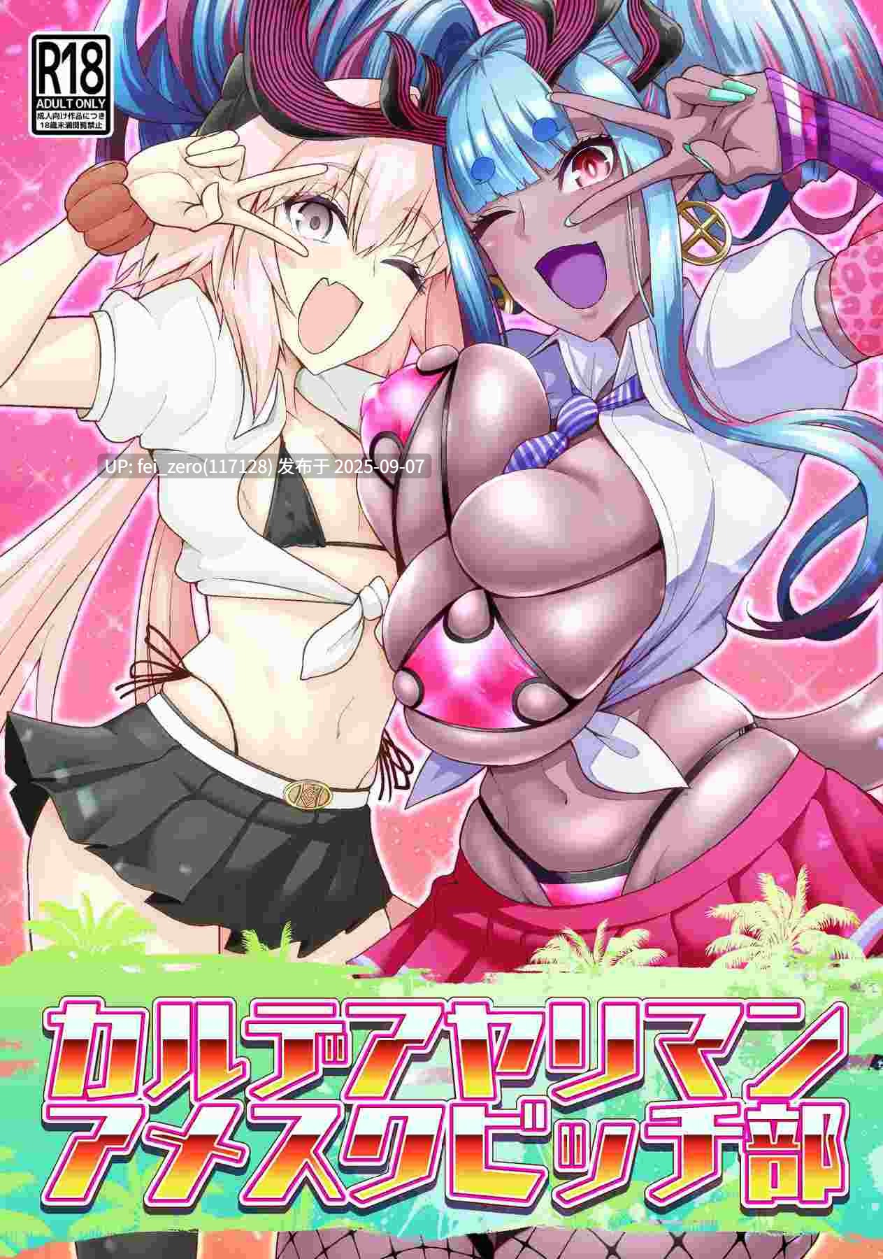 【作品合集】あんこまん[167部]【NTR】【汉化】【全收集/自整理】-第82张图片-萌站