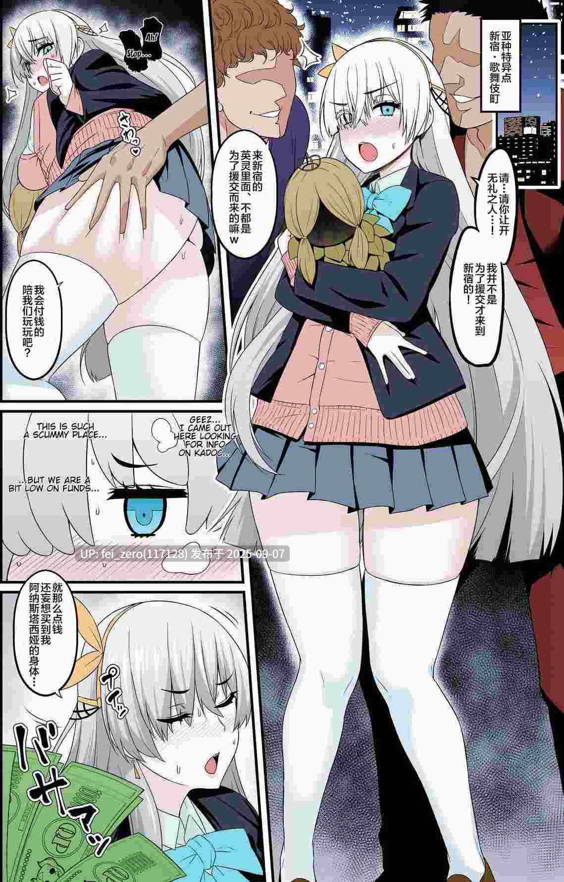 【作品合集】あんこまん[167部]【NTR】【汉化】【全收集/自整理】-第86张图片-萌站