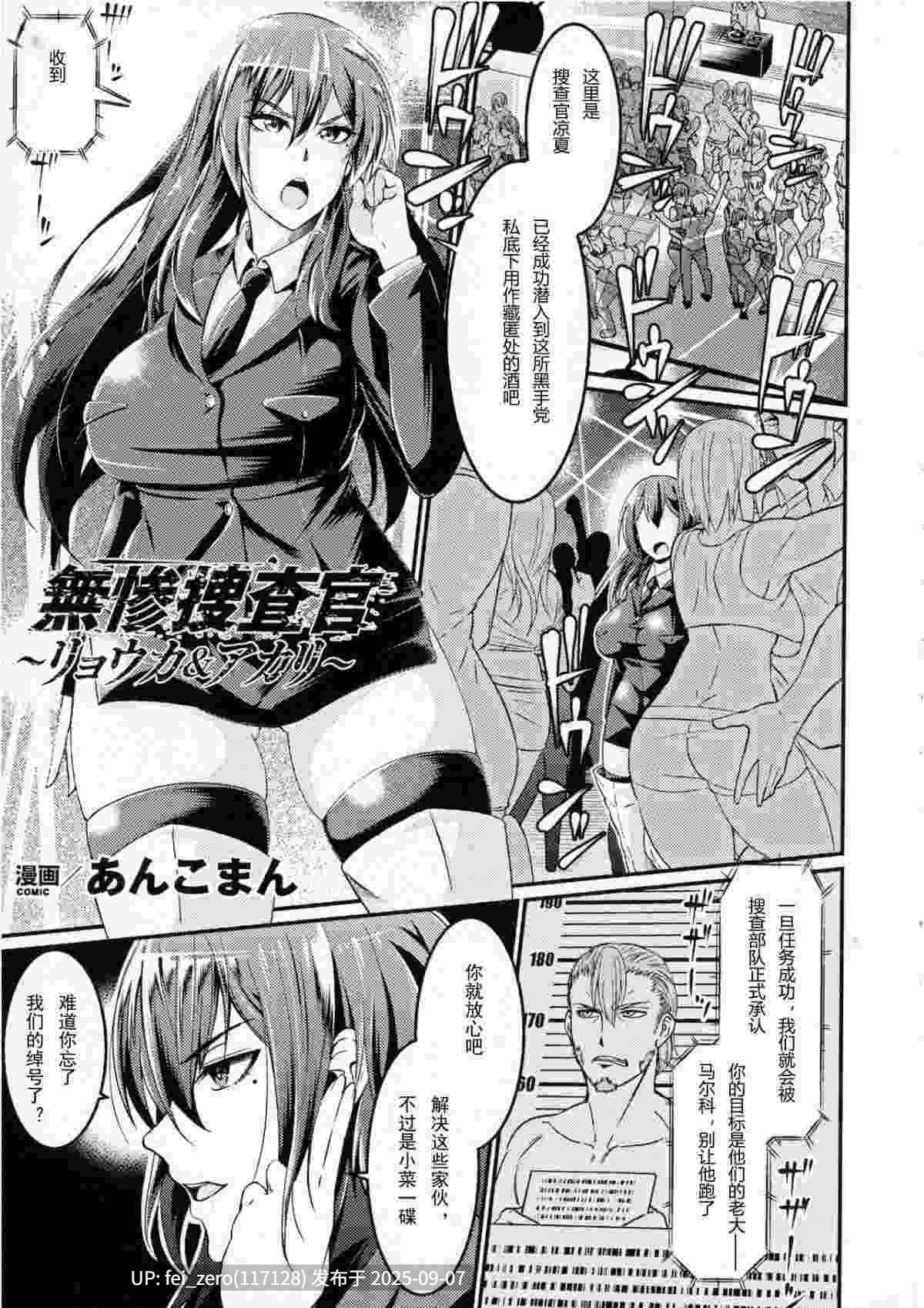 【作品合集】あんこまん[167部]【NTR】【汉化】【全收集/自整理】-第97张图片-萌站