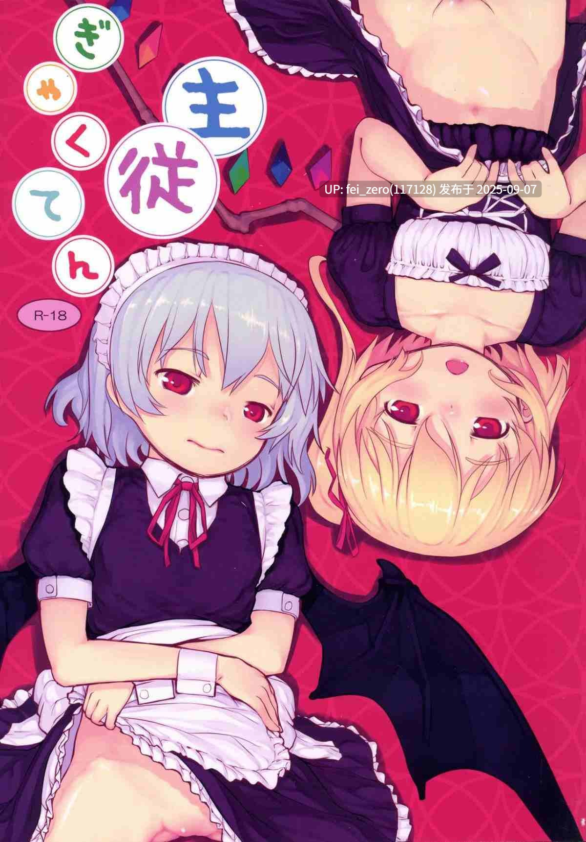 【作品合集】あんこまん[167部]【NTR】【汉化】【全收集/自整理】-第98张图片-萌站