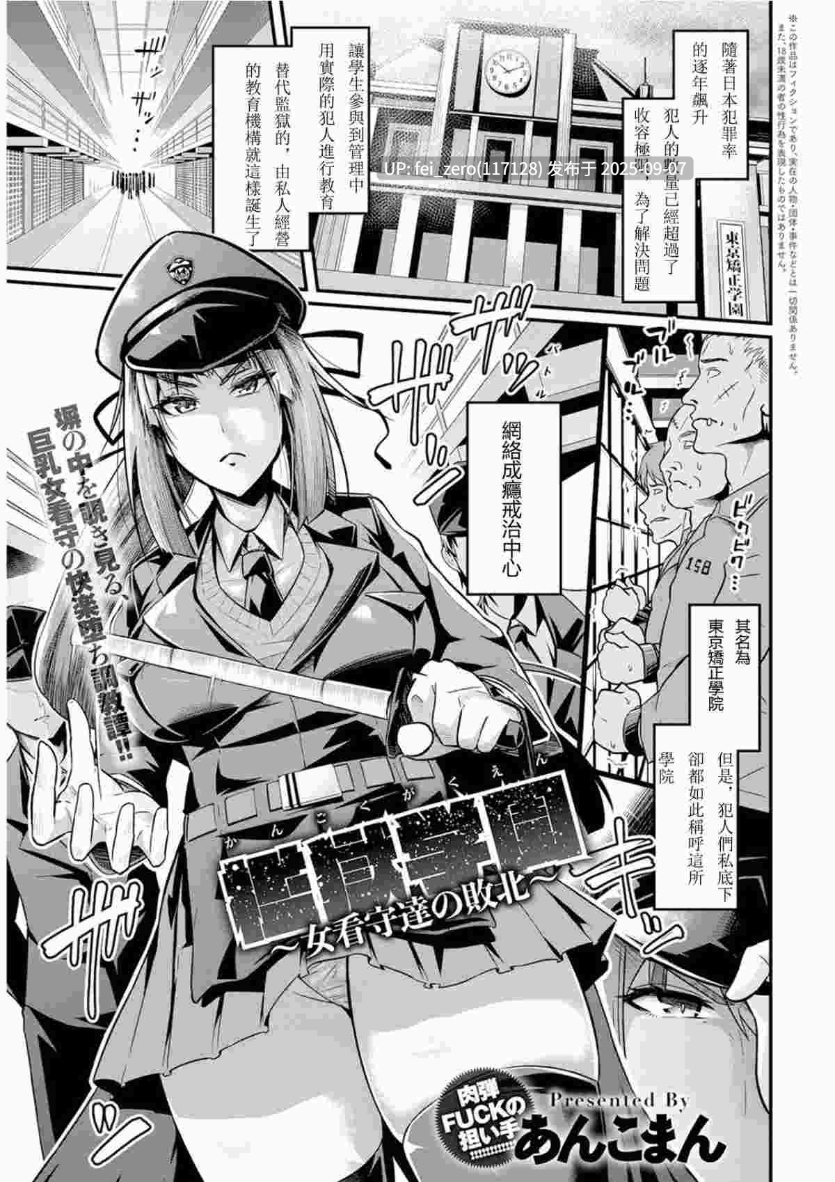【作品合集】あんこまん[167部]【NTR】【汉化】【全收集/自整理】-第99张图片-萌站