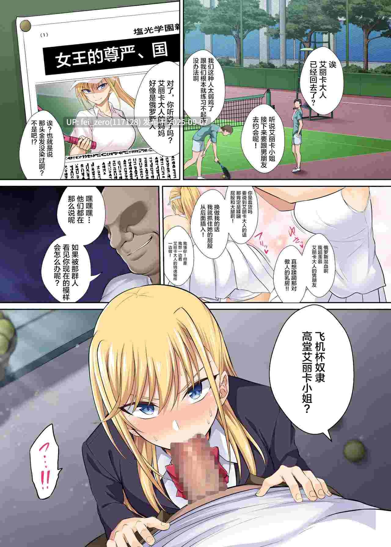 【作品合集】イジマヤ (伊島ユウ)[20部]【汉化】【全收集/自整理】-第17张图片-萌站