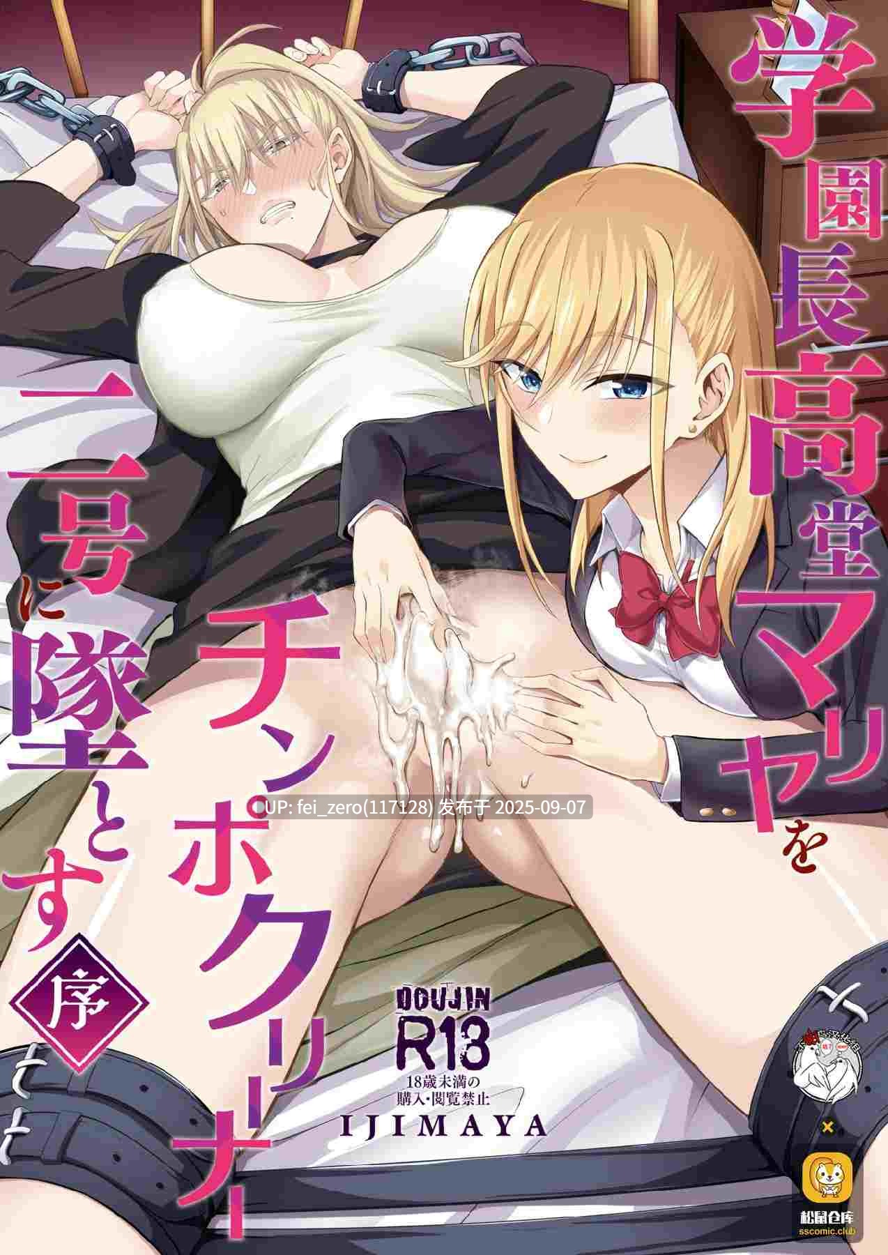 【作品合集】イジマヤ (伊島ユウ)[20部]【汉化】【全收集/自整理】-第30张图片-萌站