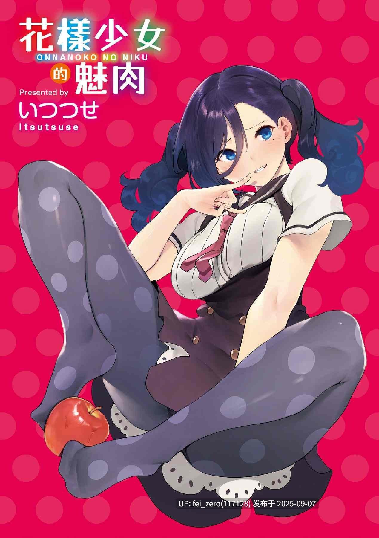 【作品合集】いつつせ[24部]【汉化】【全收集/自整理】-第21张图片-萌站