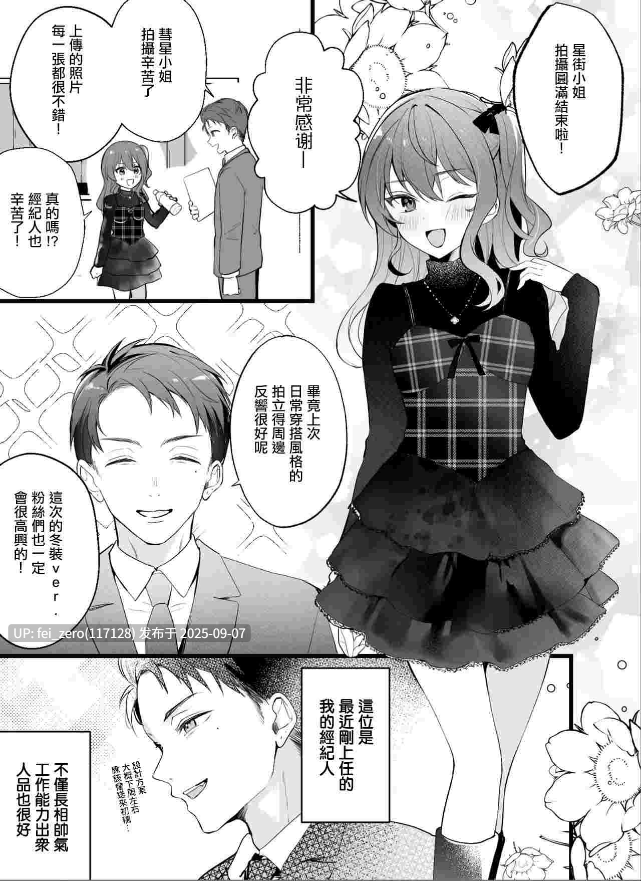  【作品合集】いものりを[19部]【汉化】【全收集/自整理】-第5张图片-萌站