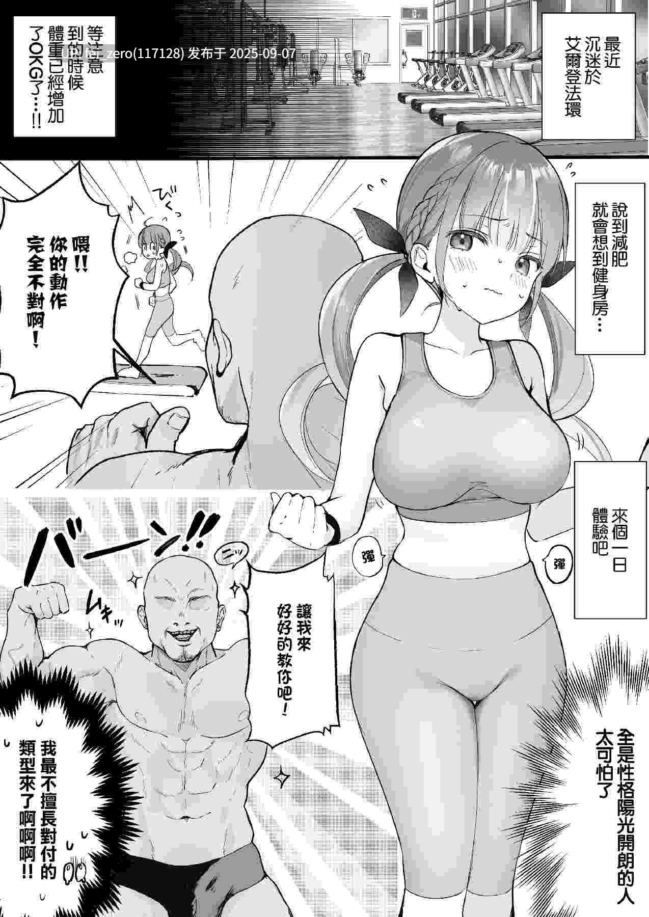  【作品合集】いものりを[19部]【汉化】【全收集/自整理】-第64张图片-萌站