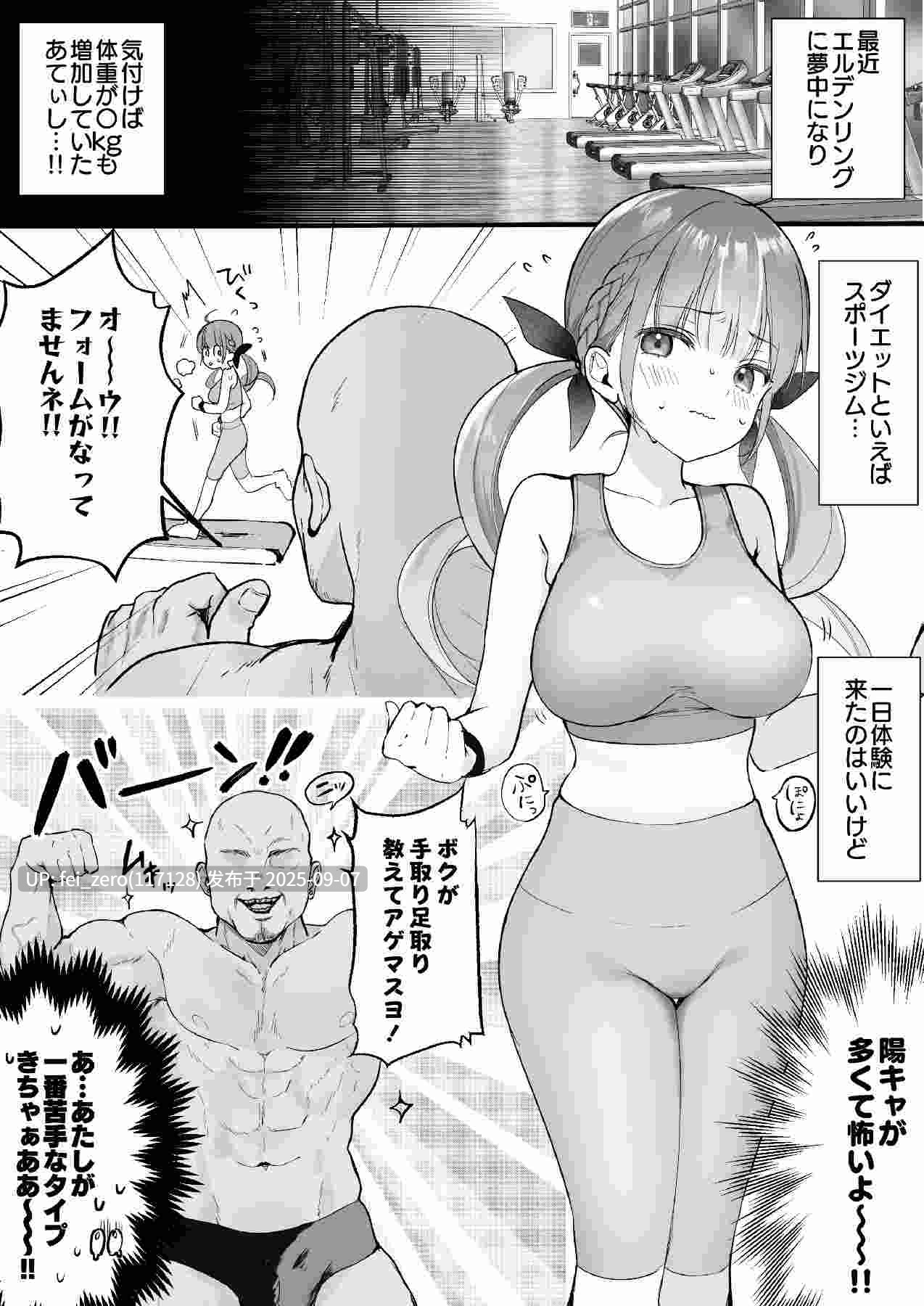  【作品合集】いものりを[19部]【汉化】【全收集/自整理】-第66张图片-萌站