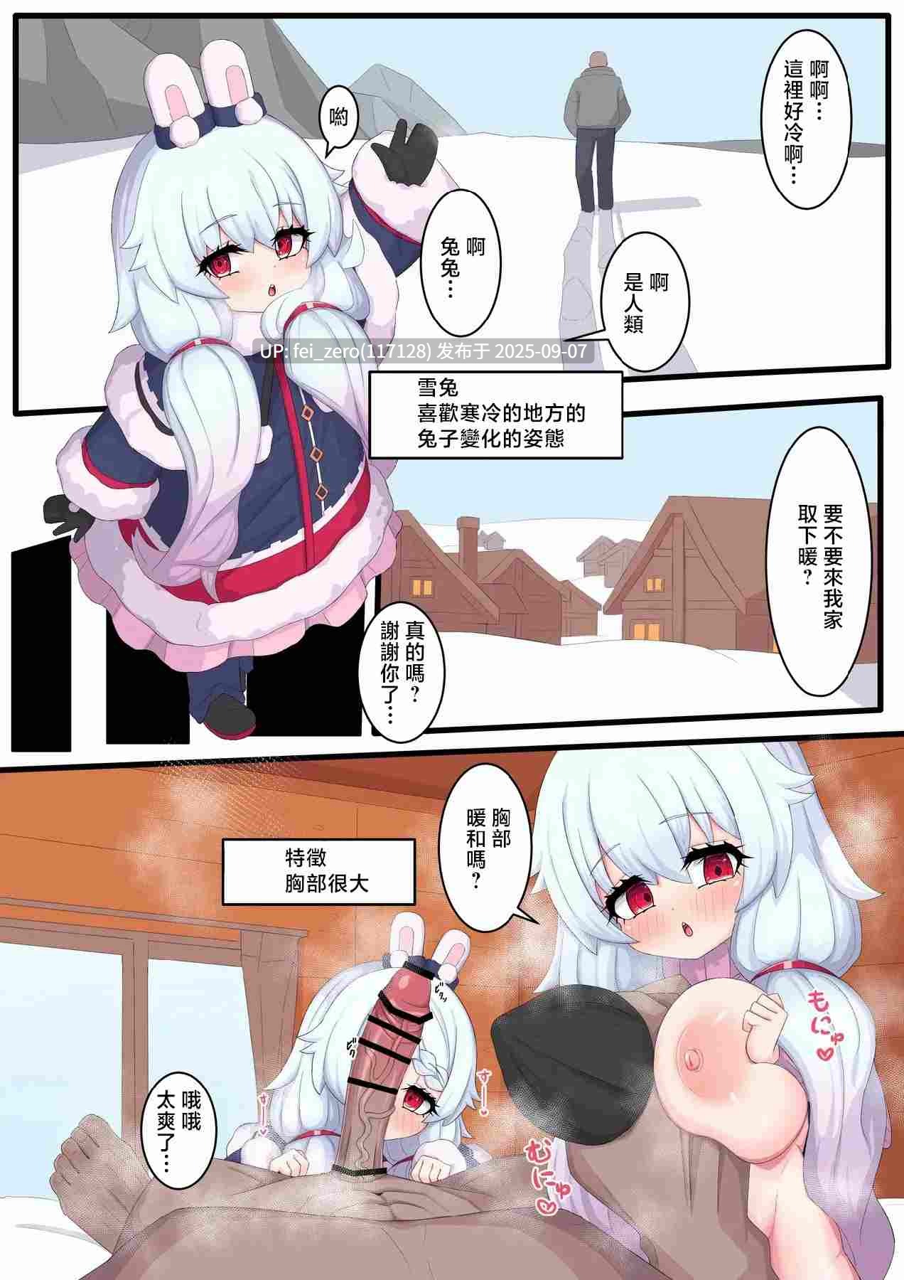 【作品合集】ウサJO[9部]【汉化】【全收集/自整理】-第10张图片-萌站