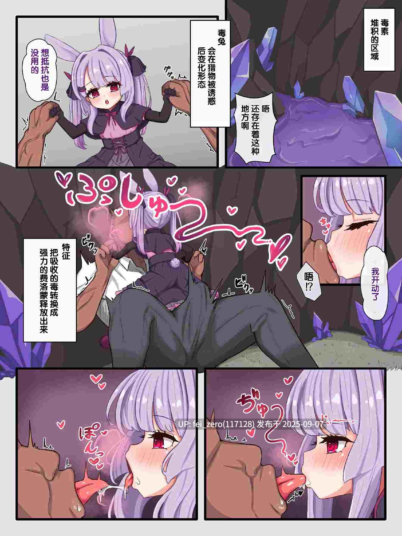 【作品合集】ウサJO[9部]【汉化】【全收集/自整理】-第14张图片-萌站