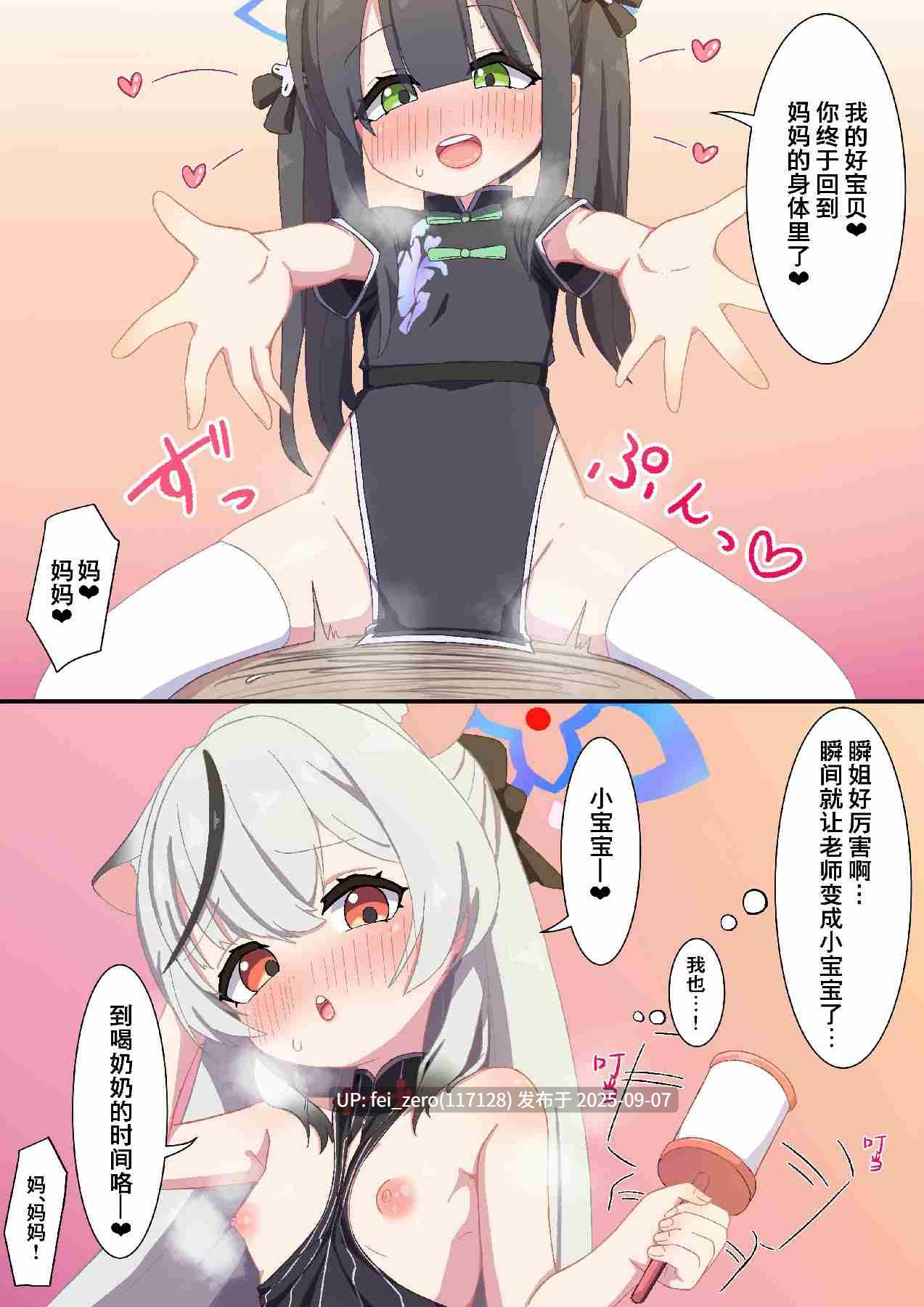 【作品合集】ウサJO[9部]【汉化】【全收集/自整理】-第18张图片-萌站