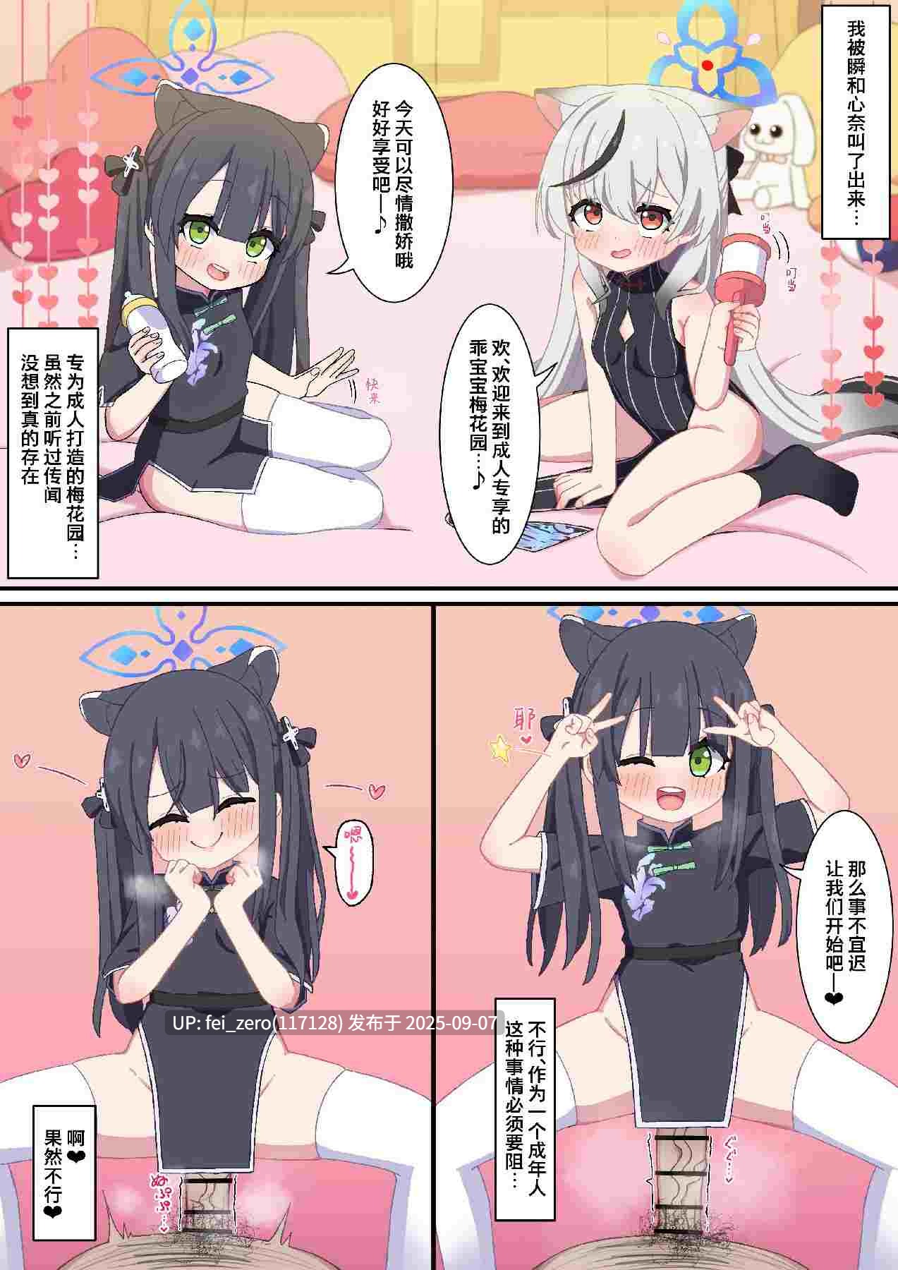 【作品合集】ウサJO[9部]【汉化】【全收集/自整理】-第19张图片-萌站
