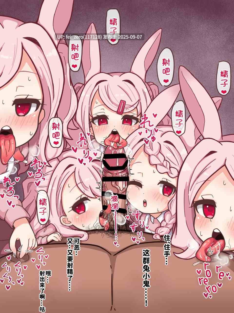 【作品合集】ウサJO[9部]【汉化】【全收集/自整理】-第21张图片-萌站