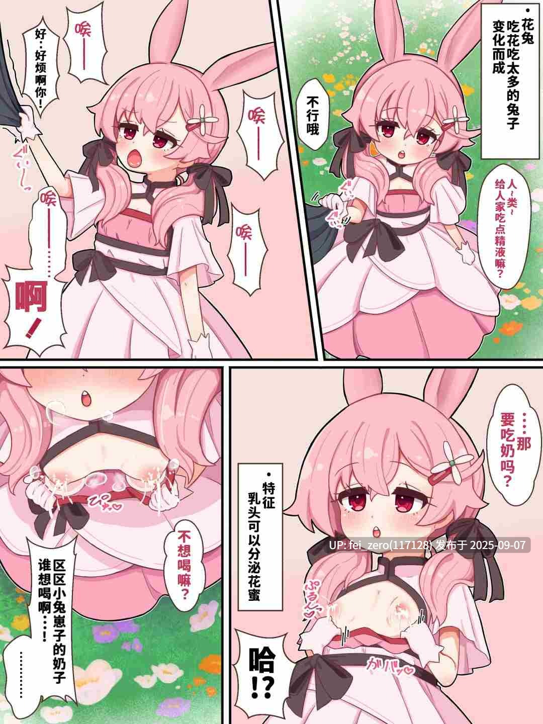 【作品合集】ウサJO[9部]【汉化】【全收集/自整理】-第22张图片-萌站