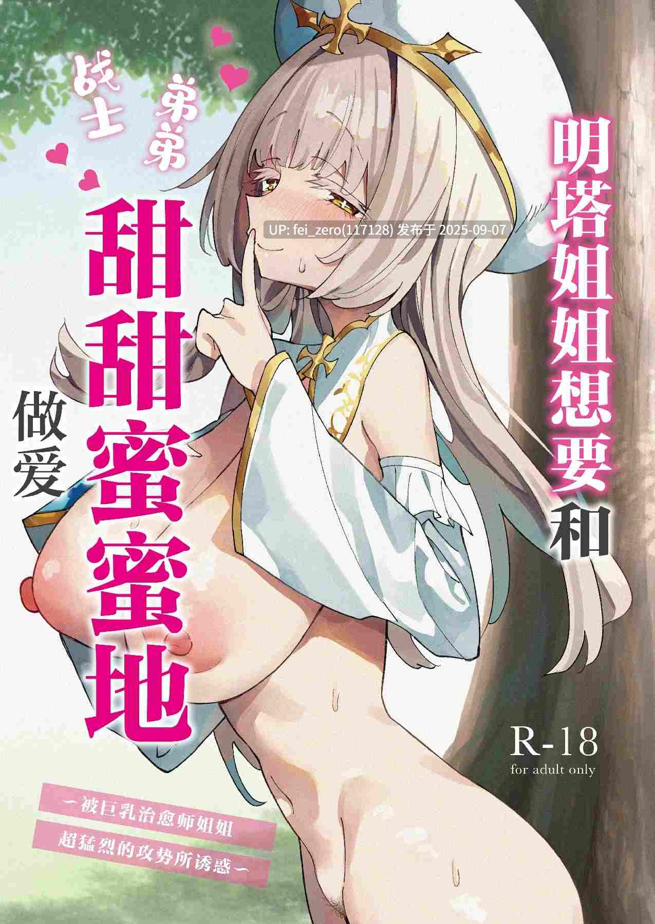 【作品合集】うなハウス (うなっち)[10部]【汉化】【全收集/自整理】-第2张图片-萌站