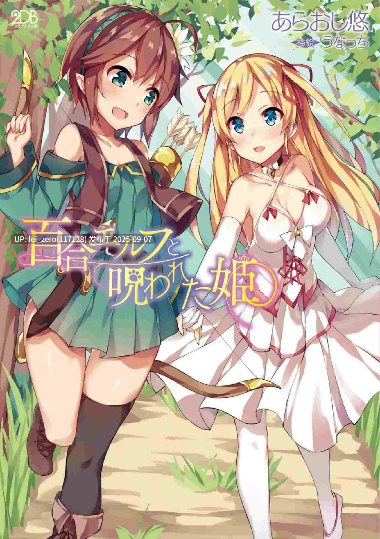【作品合集】うなハウス (うなっち)[10部]【汉化】【全收集/自整理】-第6张图片-萌站