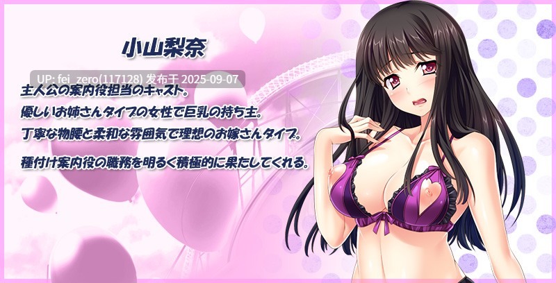 【PC/ADV】欢迎来到小穴乐园【Steam官中】[Miel] -第3张图片-萌站