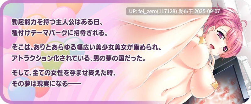 【PC/ADV】欢迎来到小穴乐园【Steam官中】[Miel] -第8张图片-萌站