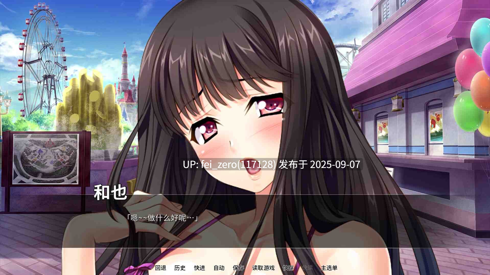 【PC/ADV】欢迎来到小穴乐园【Steam官中】[Miel] -第11张图片-萌站