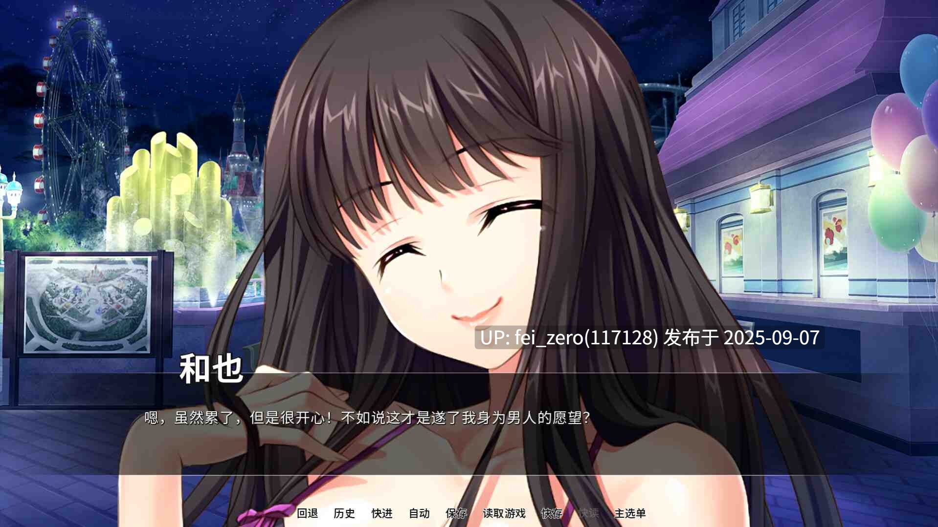【PC/ADV】欢迎来到小穴乐园【Steam官中】[Miel] -第12张图片-萌站