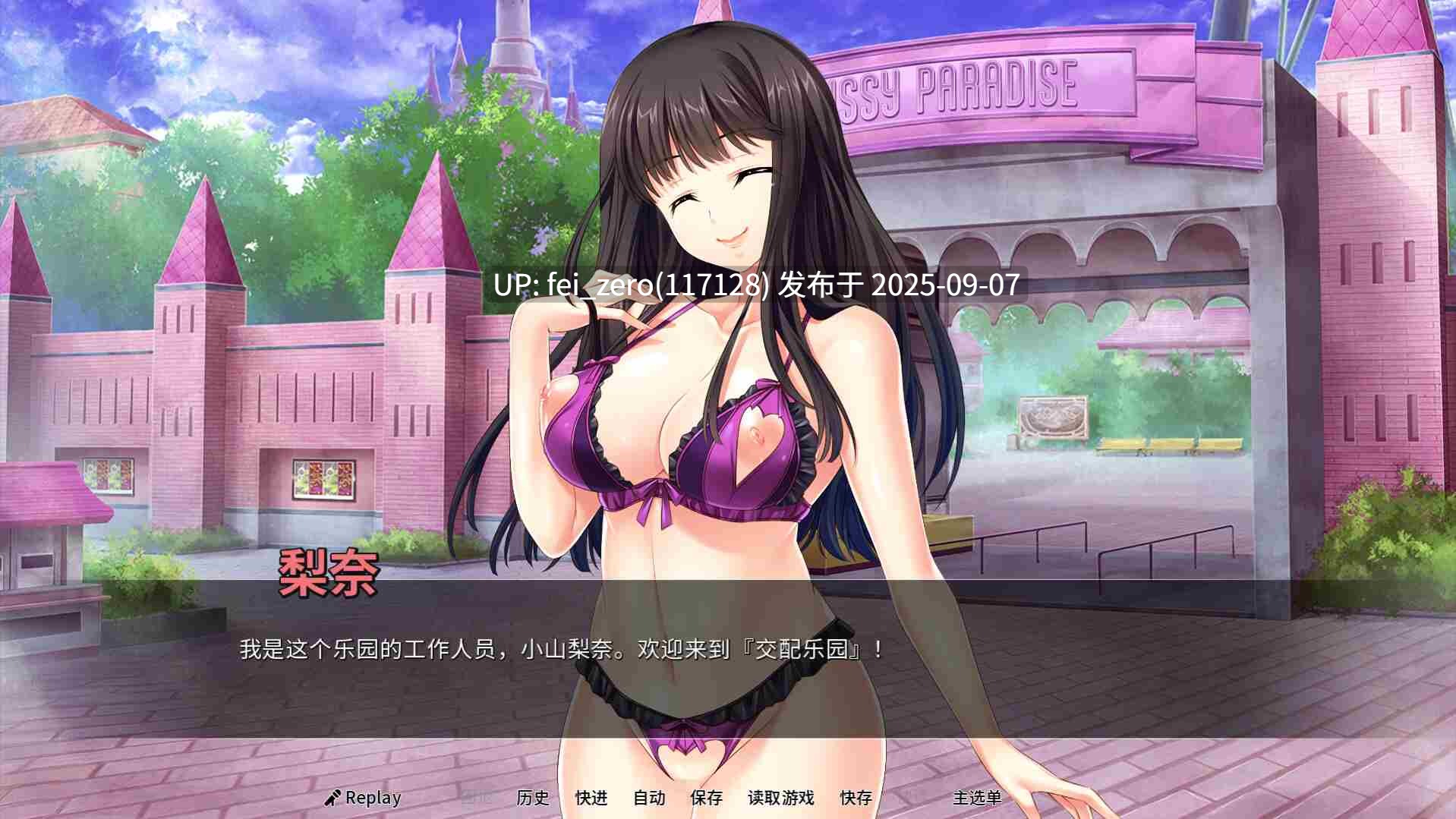 【PC/ADV】欢迎来到小穴乐园【Steam官中】[Miel] -第16张图片-萌站