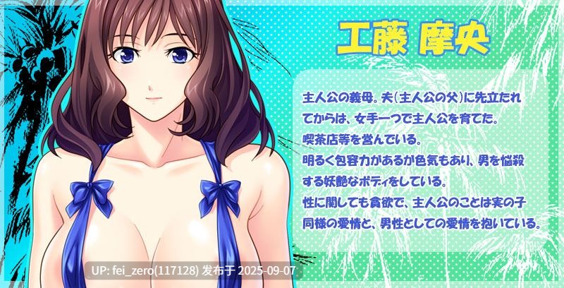 【PC/ADV/汉化/全CG】欢迎来到孕育人妻的永恒夏日岛屿！ ?与四个色情继母的荒岛授精假期！ ～[Miel] -第7张图片-萌站