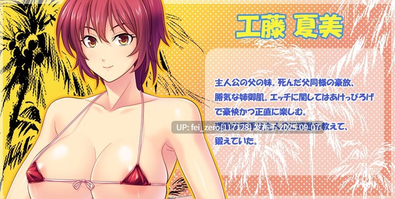 【PC/ADV/汉化/全CG】欢迎来到孕育人妻的永恒夏日岛屿！ ?与四个色情继母的荒岛授精假期！ ～[Miel] -第8张图片-萌站