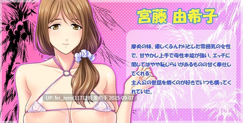 【PC/ADV/汉化/全CG】欢迎来到孕育人妻的永恒夏日岛屿！ ?与四个色情继母的荒岛授精假期！ ～[Miel] -第9张图片-萌站