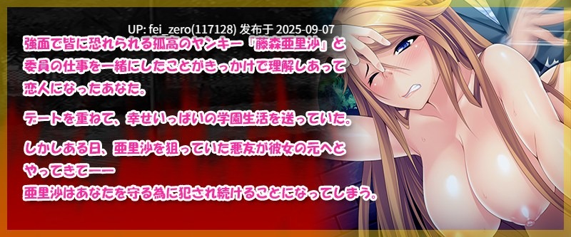 【PC/ADV/汉化/全CG】混混少女被她的恶友当作肉飞机杯成为受虐狂母猪[Miel] -第4张图片-萌站