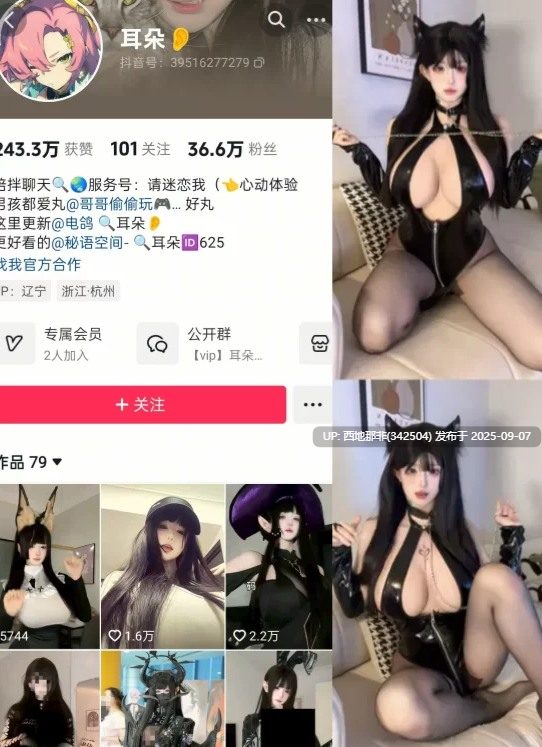 【度盘萌盘双盘】抖音【耳朵】巨乳诱人 这奶是真大 岛遇/微密最新合集下载 [95V + 173P]